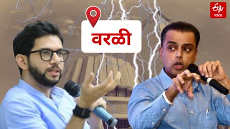 Maharashtra Assembly Election 2024 Milind Deora against Aaditya Thackeray fight in Worli constituency