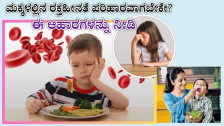 IRON DEFICIENCY IN CHILDREN CAUSES  IRON DEFICIENCY IN KIDS CAUSES  CAUSES OF ANEMIA IN CHILDREN  FOOD FOR ANEMIC CHILDREN