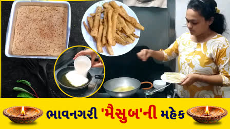 ભાવનગર વાસીઓનું અનોખું ફરસાણ