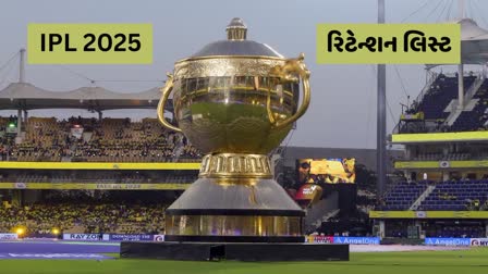 IPL 2025 રિટેન્શન લિસ્ટ