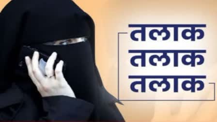 NAINITAL TRIPLE TALAQ CASE