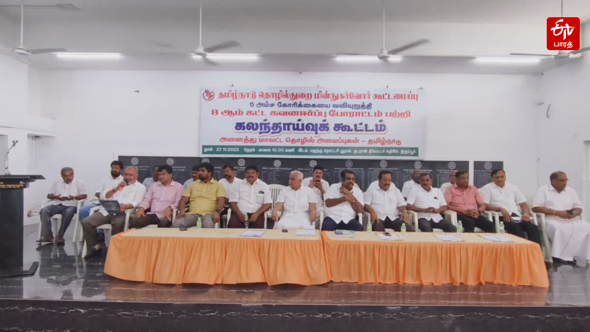 தமிழ்நாடு தொழில்துறை மின் நுகர்வோர் கூட்டமைப்பின் ஒருங்கிணைப்பாளர்