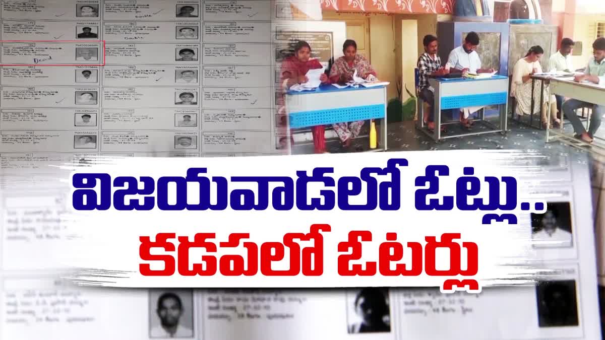 YCP_Govt_Vote_Gambling_in_AP