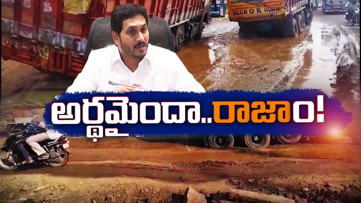 highway_and_main-_roads_damage_in_vizianagaram_district