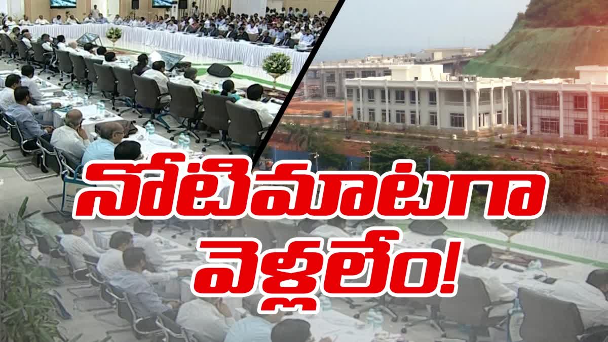 AP_Govt_Offices_Shifting _to_Visakha