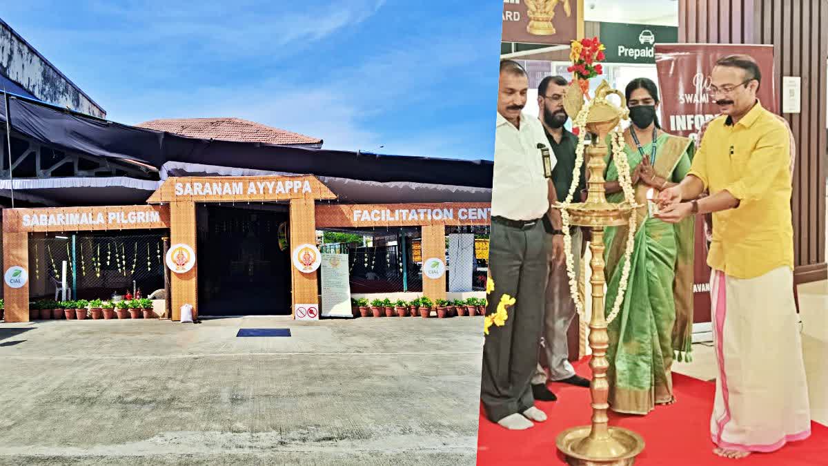 Sabarimala Facilitation Centre At Cochin Airport  Sabarimala Idathavalam At Cochin Airport  Sabarimala Pilgrimage  Mandalakalam Pilgrimage  വിമാനത്താവളത്തില്‍ ഇടത്താവളം  മണ്ഡല മകരവിളക്ക് തീർത്ഥാടനം  സിയാൽ ഇടത്താവളം  cochi airport sabarimala Facilitation Centre  sababrimala Facilitation Centre nedumbassery  Nedumbassery airport sabarimala facility