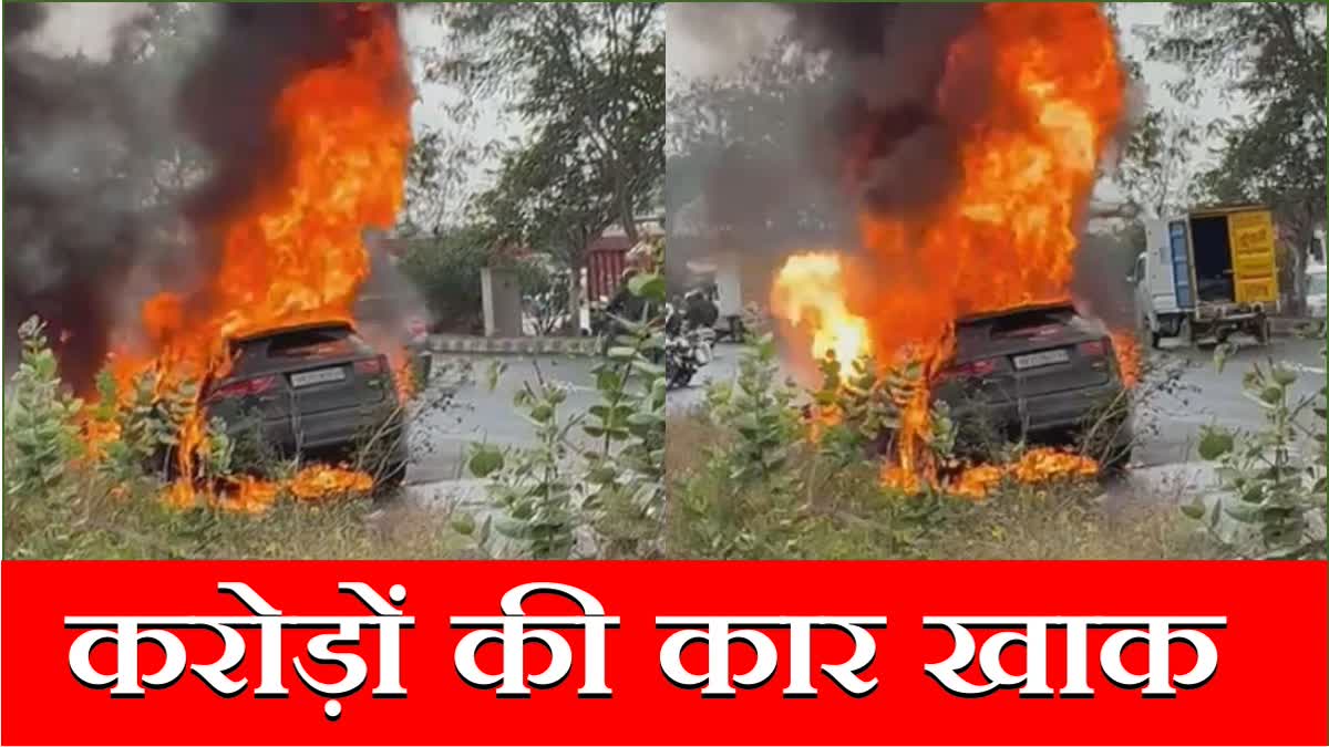 car-on-fire-gurugram-manesar-road-jaguar-car-worth-crores-of-rupees-catches-fire-haryana-news