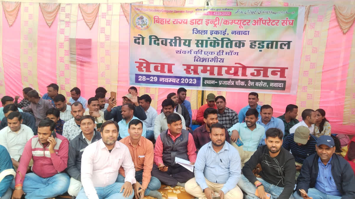 Protest By Data Entry Operators In Nawada