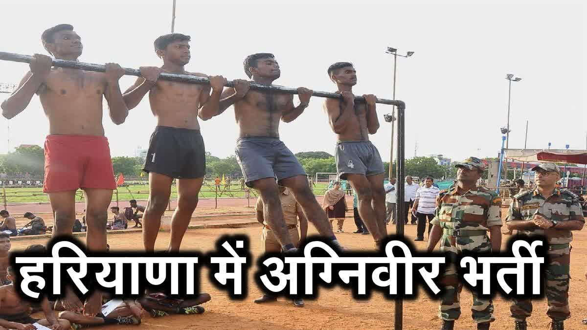 Agniveer Physical Test Bhiwani