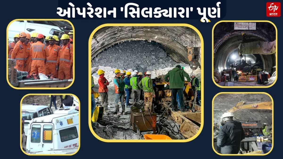 RESCUE WORK CONTINUES IN UTTARAKHAND UTTARKASHI SILKYARA TUNNEL