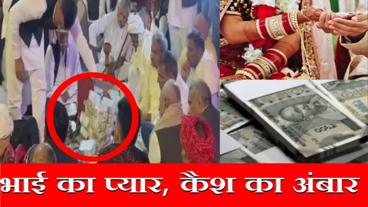 Crores of Rupees in Gift Rewari Brother Mega Gift to Sister daughter Bhaat Ritual shagun Haryana News