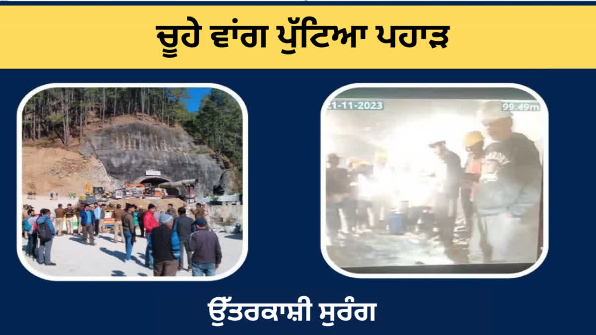 RAT HOLE MINING TECHNIQUE WILL BE USED IN UTTARKASHI TUNNEL RESCUE OPERATION KNOW ABOUT THE COMPLETE METHOD