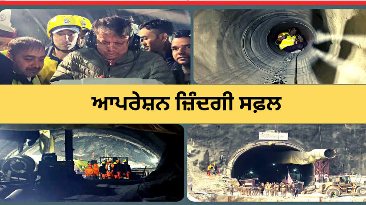 ARMY SOLDIERS AND LABORERS COMPLETE RESCUE OPERATION WITH MANUAL DRILL IN UTTARKASHI SILKYARA TUNNEL IN UTTARAKHAND