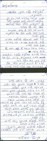 A letter from Israeli prisoner Danielle and her daughter Emilia to al-Qassam