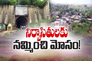 CM_Jagan_Forget_Promises_on_Veligonda_Project