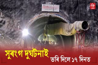 Uttarakhand Uttarkashi Silkyara Tunnel