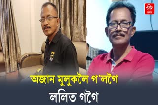 Lalit Gogoi passes away