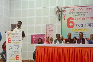 Sixth state conference of Jan Sanskriti Manch Bihar concluded