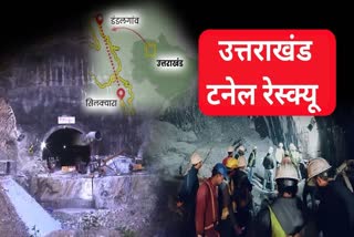 Silkyara Tunnel Accident