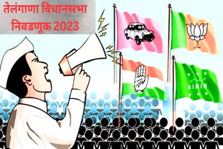 Telangana Assembly Election 2023