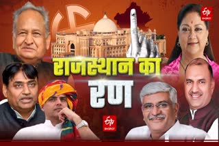 Rajasthan Assembly Elections 2023