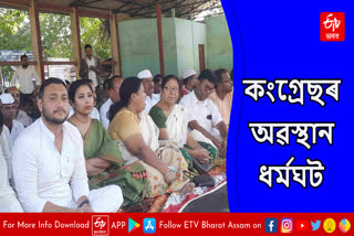 Morigaon District Congress Committee