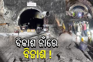 Uttarkashi tunnel disaster raises many questions