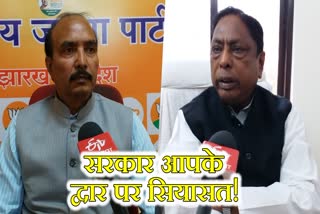 Politics over Sarkar Aapke Dwar program in Jharkhand