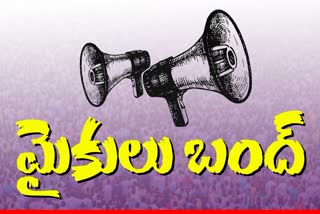 Telangana Election Campaign Concluded