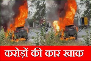 car-on-fire-gurugram-manesar-road-jaguar-car-worth-crores-of-rupees-catches-fire-haryana-news