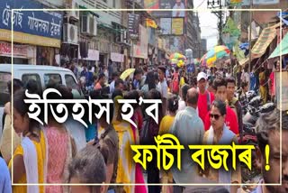 KMSS reacts over relocation of Guwahati fancy bazar