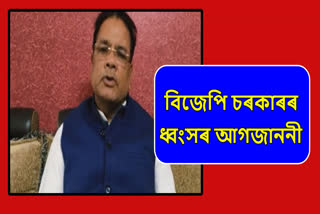 Assam Trinamool Congress President Ripun Bora