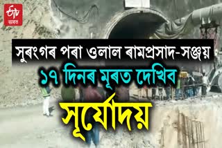 Assam labour in Uttarkashi tunnel