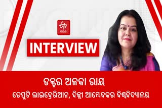 Dr Alka Rai Interview