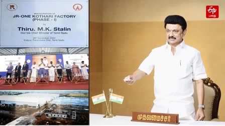 mk stalin speech at phoenix kothari jr one footwear manufacturing unit