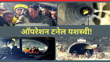 Uttarakhand Tunnel Rescue