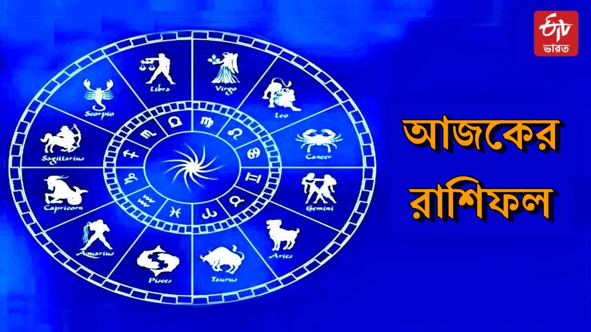 ETV Bharat Bengali Horoscope