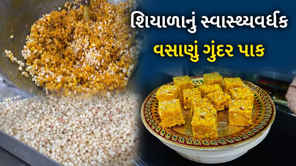 કચ્છનો ગુંદર પાક શિયાળામાં સ્વાસ્થ્ય વર્ધક