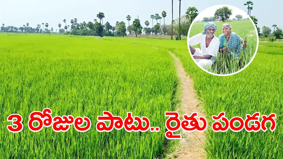 Telangana Govt On Agriculture