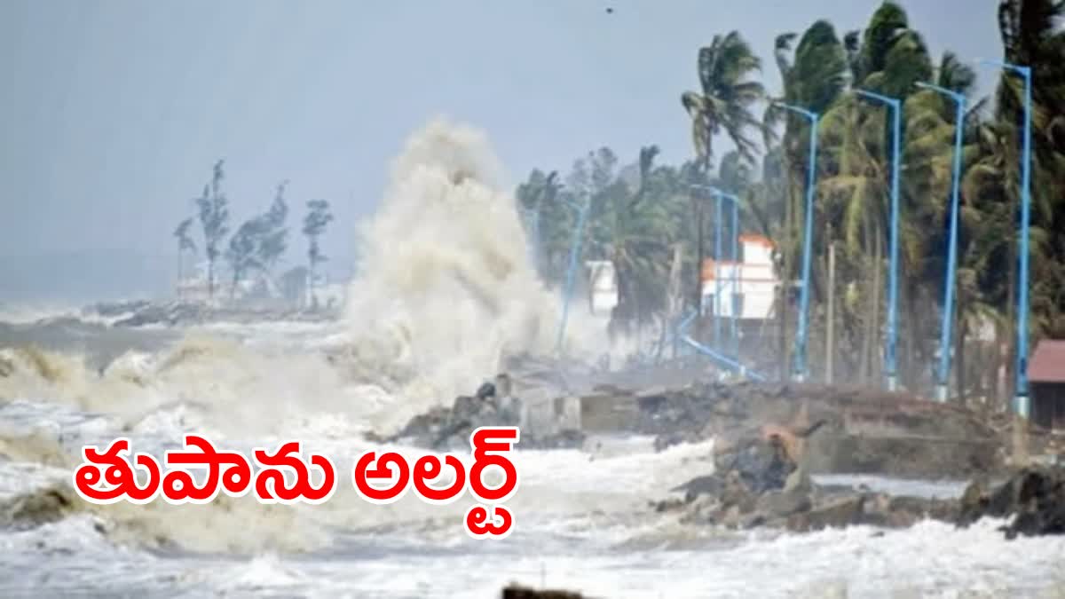 IMD Warning Rain Alert in AP