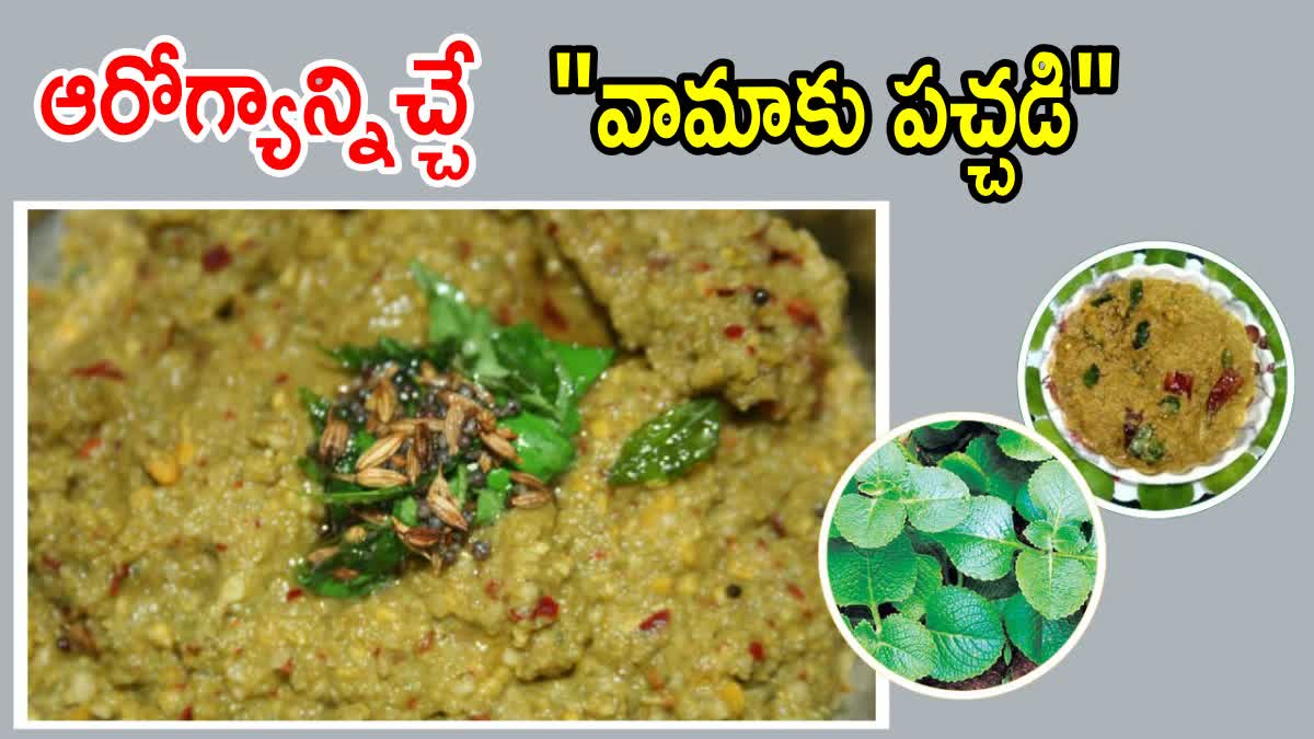 How to Make Vamaku Pachadi