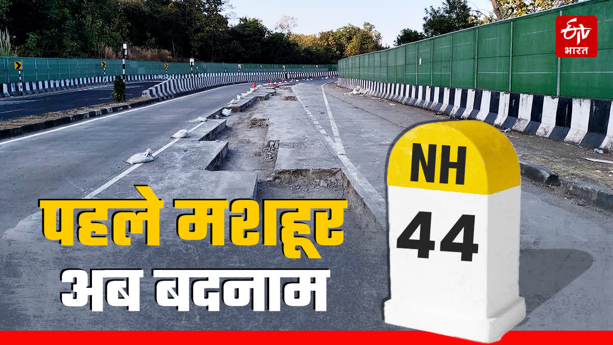 NATIONAL HIGHWAY 44 ROAD CONDITION