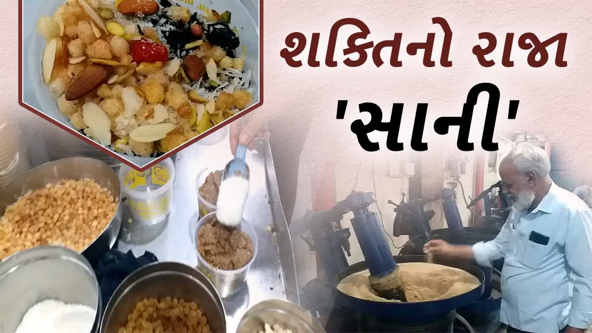 શક્તિવર્ધક સાની એટલે "કચરિયું"