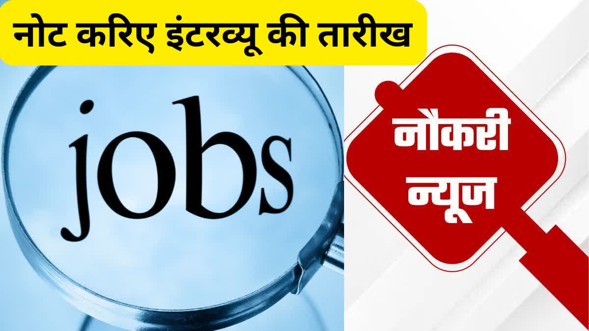 JOB OPPORTUNITY IN DHAMTARI