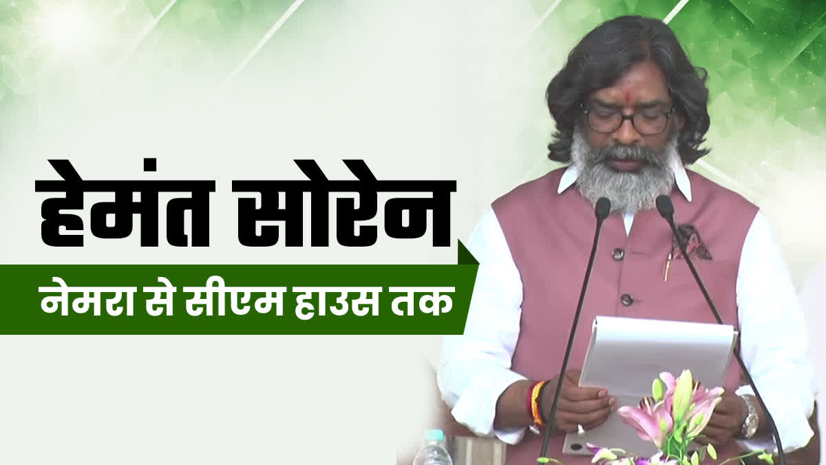 HEMANT SOREN 14TH CM JHARKHAND