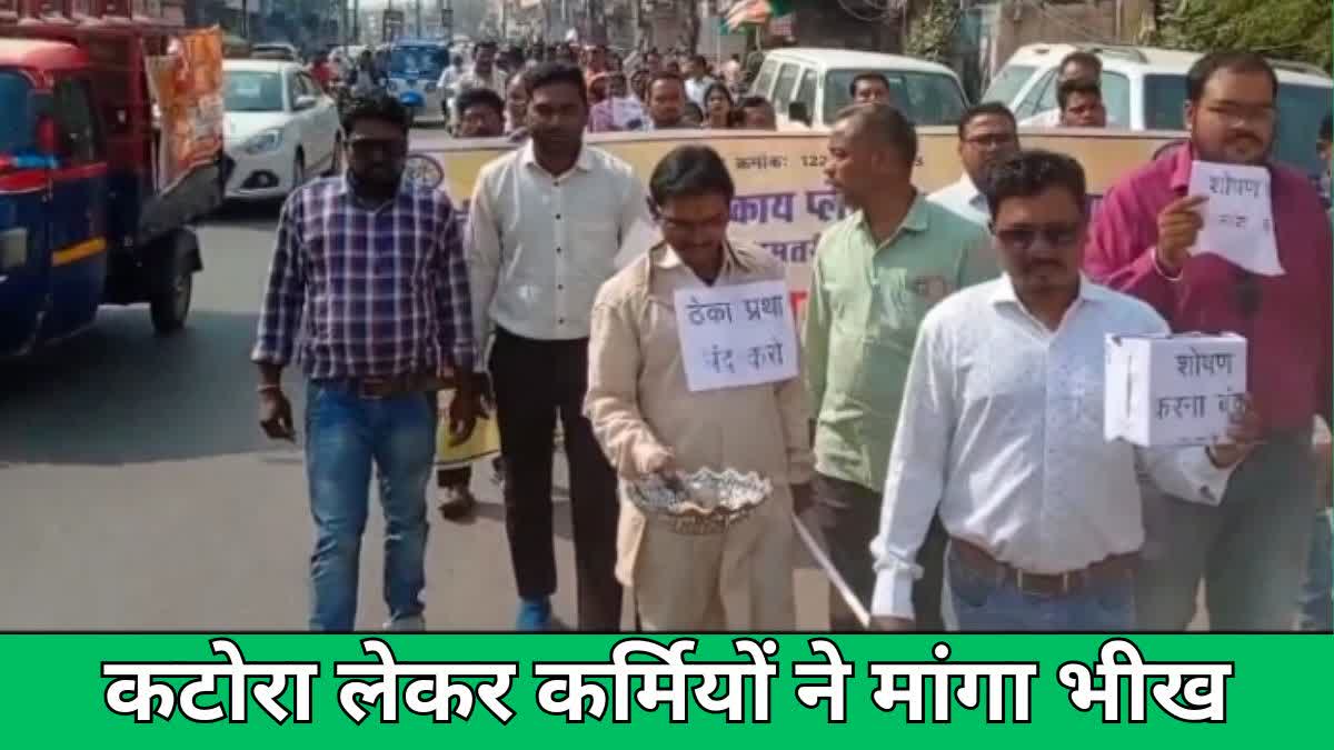 unique protest by begging in Dhamtari