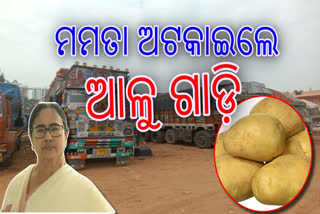 Mamata Freezes Potato Supplies To Odisha