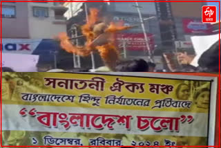 Md Yunus effigy burnt in Silchar