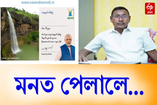 ASSAM BJP LEADER RAJEN GOHAIN