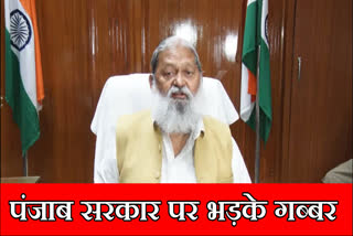 Haryana Minister Anil Vij on Bhakra Canal Water Controversy Punjab Rajasthan Haryana Update